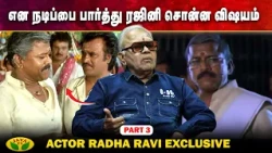 அண்ணாமலை படத்தில் நான் செய்த மாற்றம் | Actor Radha Ravi Interview | Part - 3 | Autograph | Jaya Tv