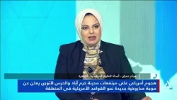 Haitham Omran: US escalation is a pressure tactic used by Trump to force Iran to yield to his des...