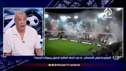 🚨 علي بن شيخ: معظم الأندية الإفريقية تحلم بجمهور مثل جمهور مولودية الجزائر!
