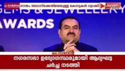 അദാനി ഗ്രൂപ് ചെയര്‍മാന്‍ ഗൗതം അദാനിക്കെതിരെ യു.എസില്‍ റജിസ്റ്റര്‍ ചെയ്ത കേസുകള്‍ റദ്ദാക്കി
