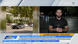 Θεσσαλονίκη: Συνελήφθη και ο 24χρονος Ούγγρος οδηγός για drift και επικίνδυνους ελιγμούς