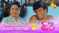 බේබි මැණිකට සැම්සන් අයියාගෙන් තියෙන ආදරේ 🤭