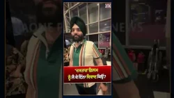 ਕੀ 'ਦਸਤਾਰ' ਫ਼ਿਲਮ 'ਤੇ ਰੋਕ ਲੱਗ ਰਹੀ ਹੈ? ਸੱਚ ਕੀ ਹੈ?