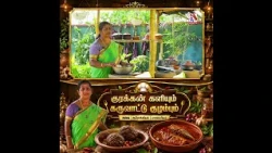 Traditional Kurakkan Kali and Dried Fish Curry #vasanthamtv #nvs #villagecookery