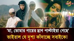 'Mother, your scent is not the same as it used to be', why do people yearn to return to this chil...