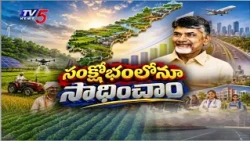 AP Economy Accelerating | AP Economy | July 2026 Growth Report | TV5 News