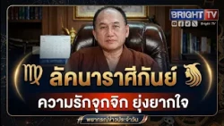 Sinsae Ming reveals the horoscope for Virgo rising for August 2026: Love is not yet 100%, need to...