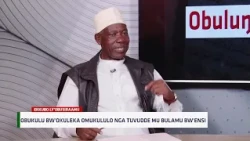 Obukulu Bw'okuleka Omukululo Nga Tuvudde Mu Bulamu Bwensi ~ EKKUBO LYOBUSIRAAMU 1