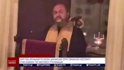 ΚΗΡΥΓΜΑ ΑΡΧΙΜΑΝΔΡΙΤΗ ΘΕΩΝΑ ΑΘΑΝΑΣΙΑΔΗ ΣΤΗΝ ΠΑΡΑΚΛΗΣΗ ΘΕΟΤΟΚΟΥ ΣΤΗΝ ΚΟΙΜΗΣΗ ΤΗΣ ΘΕΟΤΟΚΟΥ ΠΤΟΛΕΜΑΪΔΑΣ