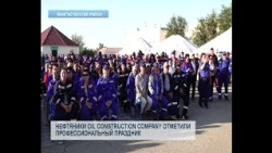 OIL CONSTRUCTION COMPANY oil workers celebrate their professional holiday