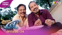 Boi Juwa Noi - বৈ যোৱা নৈ | 12th Spt 2026 | Episode No 24