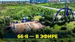 Preparing for the "66th Parallel" Beach Volleyball Tournament