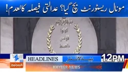 Has Monal Restaurant been saved? Court verdict set aside!