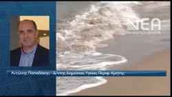 ΑΠΟΚΑΤΑΣΤΑΘΗΚΕ Η ΖΗΜΙΑ ΣΤΟΝ ΑΓΩΓΟ ΑΠΟΧΖΕΤΕΥΣΗΣ ΣΤΗ ΝΕ
