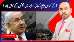 Hamas Israel War: Flip-flopping Netanyahu rejects Gaza plan but cannot placate all his allies | N18G