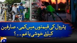 Petrol Price Cut: Relief for Consumers or Too Little, Too Late? - Geo Pakistan