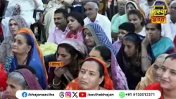 जीवन में भूलकर भी किसी का दिल न दुखाएं ?। Pujya Mahesh Guru Ji। Aastha Bhajan