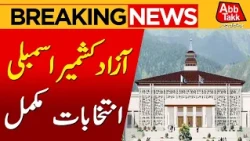 Azad Kashmir Assembly Elects Speaker & Deputy Speaker | Big Political Development