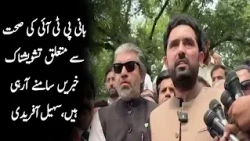 Worrying news is emerging regarding the health of PTI founder, Sohail Afridi