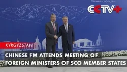 Chinese FM Attends Meeting of Foreign Ministers of SCO Member States