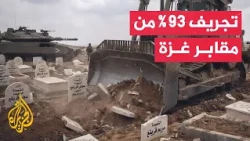 Director of Gaza NGO Network: Occupation Razing Rubble in Gaza to Erase Evidence of Genocide