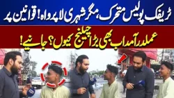 Road Chaos Exposed! The Reality Behind Traffic Management | Tamasha