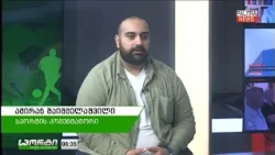 ქართული გუნდების ისტორიული შანსი ევროტურნირებზე მოსახვედრად