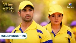 Tera Mera Saath Rahe | Modi Family Ne Bachaya Apna Ghar! | Full Ep. 176