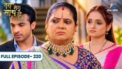 Tera Mera Saath Rahe | Kesari Ko Mila Uska Parivar! | Full Ep. 220 | तेरा मेरा साथ रहे