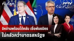 Iran Ready to Retaliate, Believes Allies Won't Fear U.S. Sanctions | TANLOK DAILY | Aug 25, 2026
