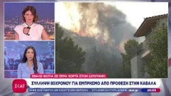 Νέες συλλήψεις για πυρκαγιές σε όλη τη χώρα – 302 από την αρχή του έτους | Ειδήσεις | 17/08/2026