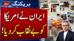 Iran Slams US Over Terro*rism Claims | Esmail Baghaei’s Strong Statement | SAMAA TV