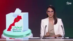 الأخبار الظهيرة الأولى 12/09/2026