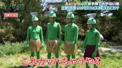 Aぇ! groupが“カッパ”に!? 皿の水をこぼさずに大縄跳びができるかin岩手県｜あっちこっちAぇ! #TVerで見逃し配信！#TELASAでは本編未公開映像・オリジナル作品も配信！