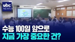 100 Days Until the CSAT... Strategy is Key 08/10/26