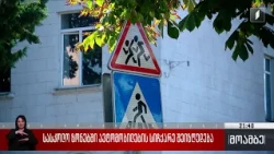 სასკოლო ზონებში ავტომობილების სიჩქარე შეიზღუდება