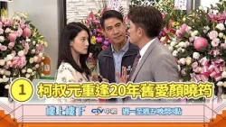 【樓上樓下】EP1精華－樓下做生意，樓上住舊愛，這棟樓二十年前未解的情債與恩怨，今天一次爆發！