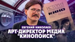 Evgeny Nikolaev on Kinopoisk projects, design, and the glossy 2000s | One of Us