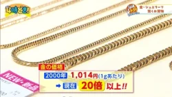 家に眠るお宝を買取！賢いお買い物をご紹介！『リサイクルキング イオンモール宮崎店』4時どき！　2026年8月19日（水）