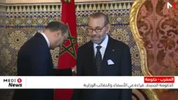 قراءة في تشكيلة الحكومة الجديدة والحقائب الوزارية