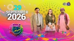 Rangan Bhari Sham || 29th September 2026 ||  Only On KTN Entertainment