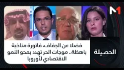 فضلا عن الجفاف، فاتورة مناخية باهظة.. موجات الحر تهدد بمحو النمو الاقتصادي لأوروبا