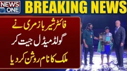 Pakistani Fighter Sherbaz Marri Becomes Champion | MMA Gold Medal | NEWS ONE