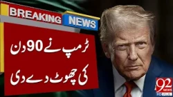 Trump Announces 90-Day Waiver | Major Update|Breaking News | 92NewsHD