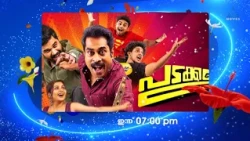 പൊട്ടിച്ചിരിയുടെ ആഘോഷമൊരുക്കിയ ഫാന്റസി കോമഡി ത്രില്ലർ, പടക്കളം