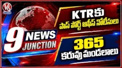 9pm : KTR Gets Passport Office Notice | 365 Mandals Declared Drought Hit | V6 News