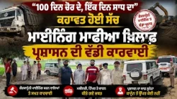 “100 ਦਿਨ ਚੋਰ ਦੇ, ਇੱਕ ਦਿਨ ਸਾਧ ਦਾ” ਕਹਾਵਤ ਹੋਈ ਸੱਚ