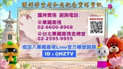 「淨空老和尚紀念寶塔」建設工程