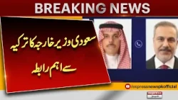 Saudi Foreign Minister Makes Important Contact with Türkiye | Major Diplomatic Development