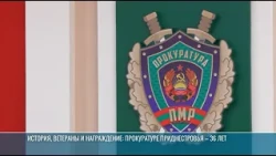 History, Veterans, and Awards: 36 Years of the Transnistrian Prosecutor's Office